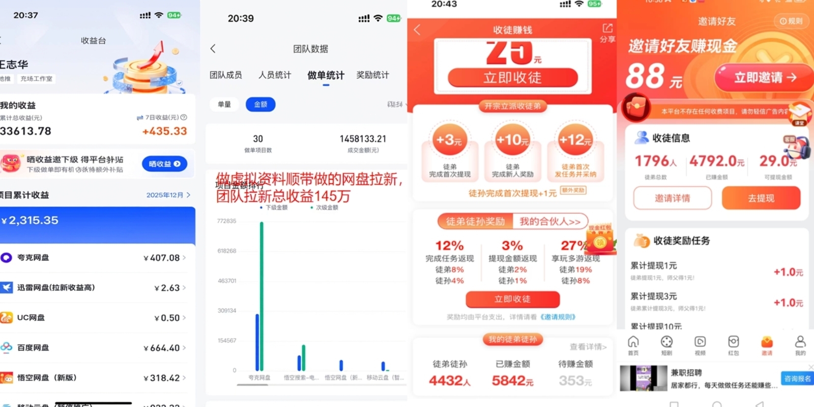 图片[8]-你还在到处找项目？还在当韭菜？我靠卖项目一个月赚5万，曾经我也是个失败者。-启程云网创