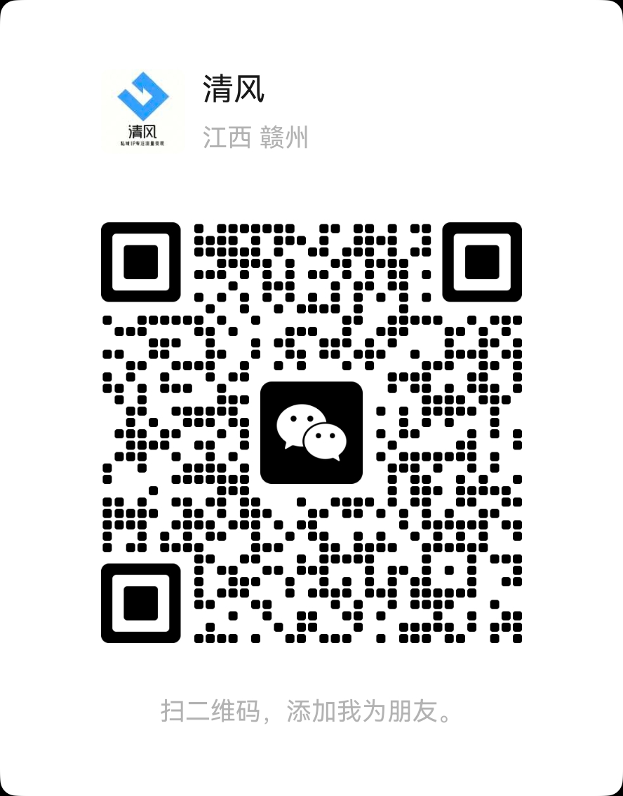 扫一扫加微信-启程云网创